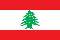 Finden Sie Informationen zu verschiedenen Orten in Libanon